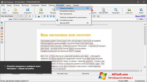 Screenshot ePochta Mailer per Windows 7