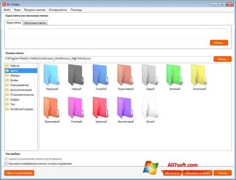 Screenshot Dr. Folder per Windows 7