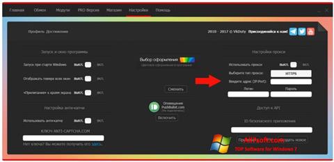 Screenshot VkDuty per Windows 7