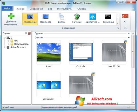 Screenshot Remote Manipulator System per Windows 7