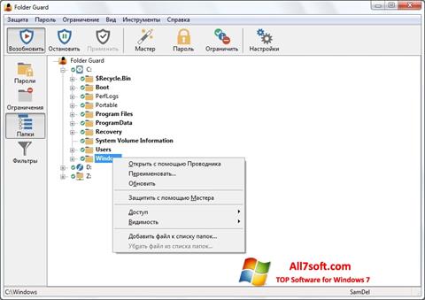 Screenshot Folder Guard per Windows 7
