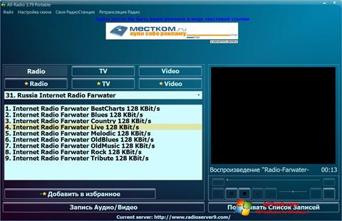 Screenshot All-Radio per Windows 7